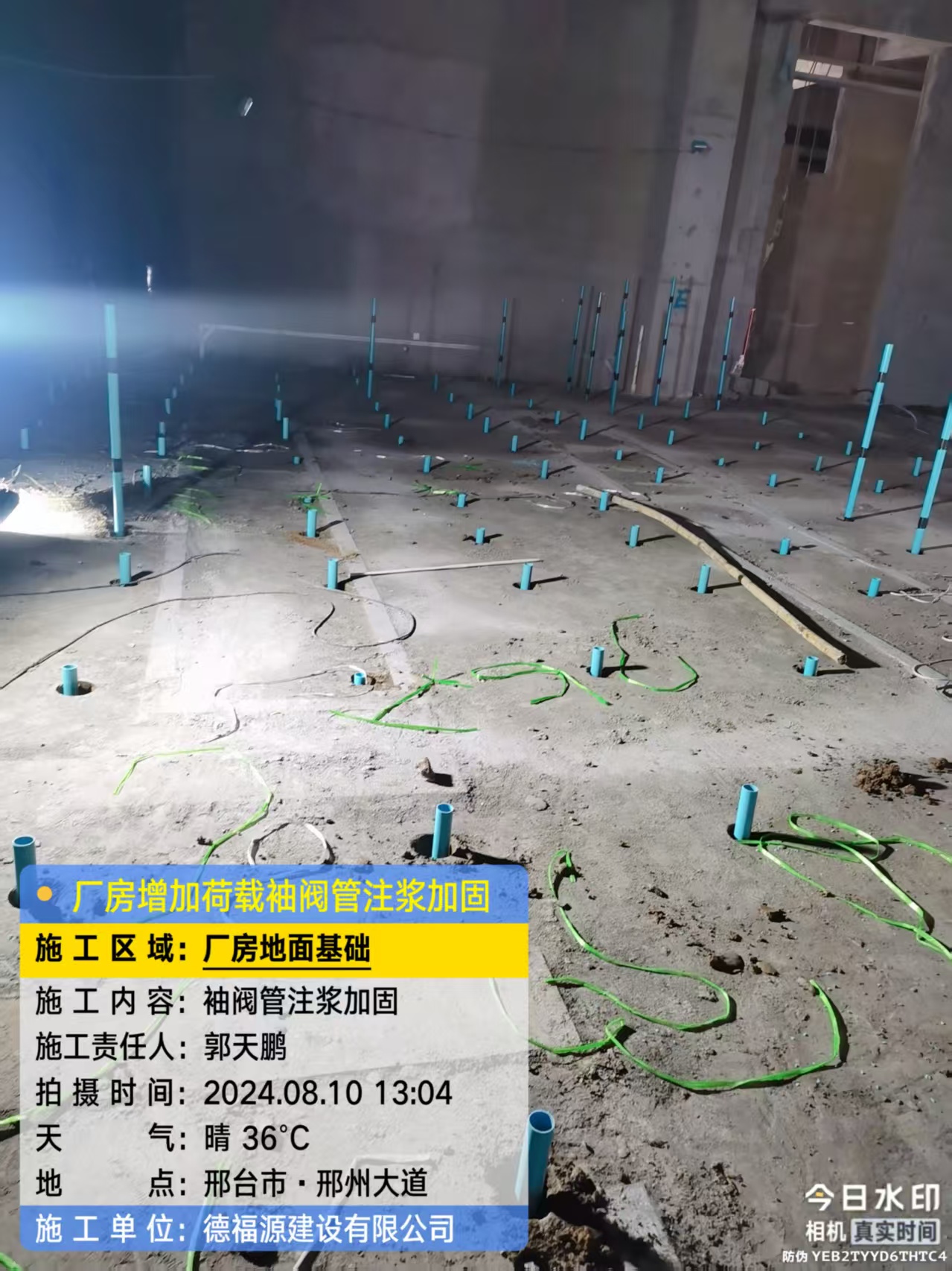 自贡袖阀管注浆施工